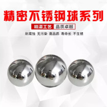 304 stainless steel ball solid precision steel ball ball bearing 20mm bearing steel ball fitness solid steel ball bearing steel ball