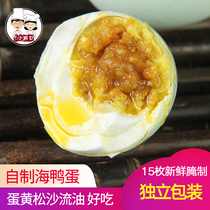 Small couple of authentic oil roasted sea duck eggs 65g * 15 fresh pickled red heart salted duck eggs whole box Non-Gaoyou