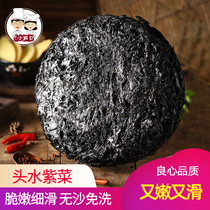Small couple Yantai specialty wild head water seaweed egg flower soup dry net weight 100g without material bag no sand wash