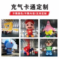 Inflatable cartoon model Mary yellow duck panda Pikachu Tinka Cat Opening Event Celebration Prop