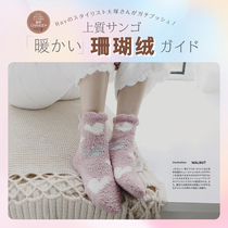 REME Fang winter thickened love coral velvet home warm sleep socks candy color cute girly mid-tube socks