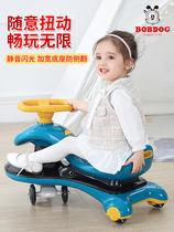 Babu bean twist car Female baby toy sliding universal wheel anti-rollover male stroller Yo-yo Niuniu swing car