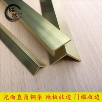 Glossy Angle Copper Strip Wood Floor Threshold Closing Edge Strip L Type Press Side Bar 7 Word Wrap Angle Decorated Copper Strip