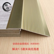 10 cm wide thickened high and low buckle large fall wood floor layering aluminium alloy threshold press edge strip mall special
