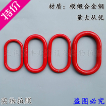 Special price High strength long ring Strong ring Die forging long ring Lifting ring Elliptical ring sling