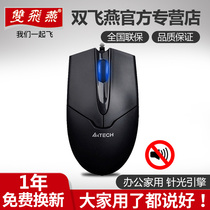 (Brand genuine sale) Shuang Feiyan wired mouse home USB notebook game mute mouse PS2 round desktop computer optical grid bar game business mouse OP-550NU