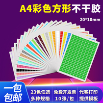 Color label self-adhesive color label sticker a4 blank sticker glossy cut adhesive adhesive tape cosmetics