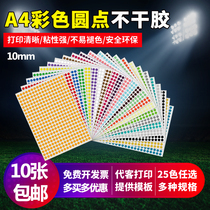 Dot label sticker color A4 self-adhesive round digital label self-adhesive small label sticker diameter 10mm