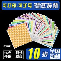 Dot self-adhesive blank round label sticker factory direct sale Hongnuo A4 slitting color diameter 8mm