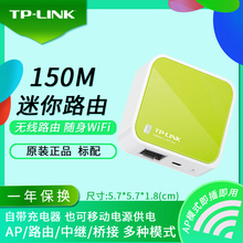 TP - LINK Домашний мини - беспроводной маршрутизатор AP Малый портативный проводной усилитель WiFi