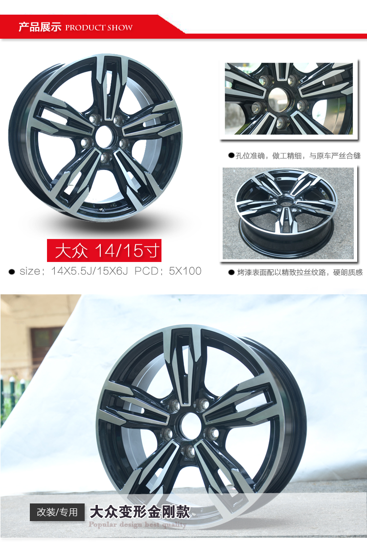 14 inch 15 inch Volkswagen Jetta POLO Santana gốc Skoda Jing Rui lắc lư sửa đổi bánh xe hợp kim nhôm