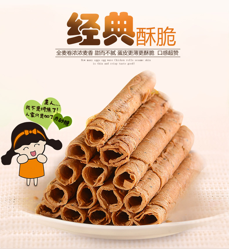 波力卷全麦味324g