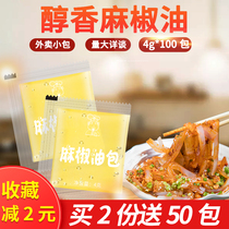 Sesame oil package Hemp pepper oil Special hemp takeaway Household small commercial Malatang special Sichuan specialty Vine pepper oil Flower pepper oil