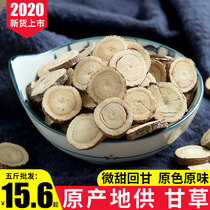 Licorice tablets 500g full 38 licorice tea Licorice large licorice tablets Licorice Chinese herbal medicine spices spices herbs and fruits