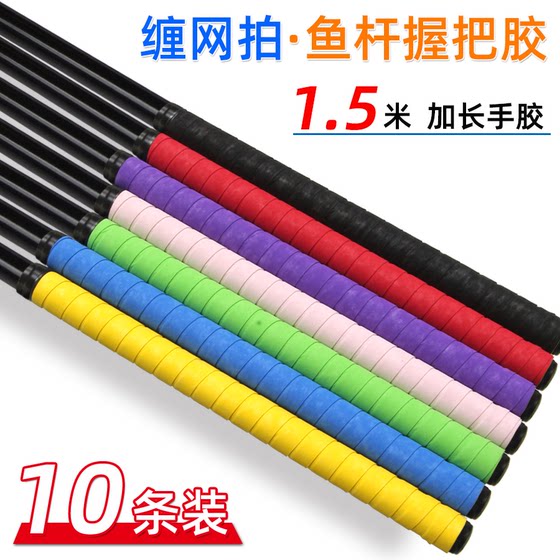 Extended version of 1.5m matte noodle hand glue grinding dry noodles dry tennis racket, sweat absorption strap, fishing rod straps, sweat absorption anti -slip
Extended version of 1.5m matte noodle hand glue grinding dry noodles dry tennis racket, sweat absorption strap, fishing rod straps, sweat absorption anti -slip