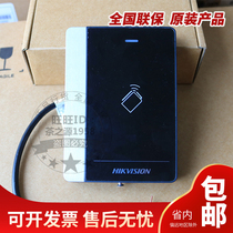 Hikvision DS-K1102AM K1102AMK card reader ID IC CPU card ID card Wigan read head