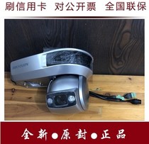 Haikang iDS-2PT9144MX-D F T2(1352 6)-4 million global fixed-point AI network camera