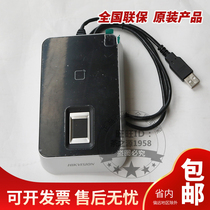 Hikvision DS-K1F110-I K1F1001F mainland Hong Kong Macao and Taiwan foreigners residence permit fingerprint collection