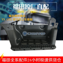 Foton Auto Parts Aowling MRT TX CTX Omaco pedal pedal pedal pedal pedal