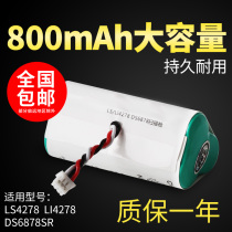 Suitable for Motorola Xunbao LS LI4278 DS6878SR wireless scanner Bluetooth scanner battery