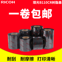 Ricoh Resin-based ribbon 60 70 80 90 110 300m Ribbon label printer B110CR