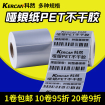 Asian silver paper sticker 70 80 30 40 50 60 90 100 Label sticker Bar code paper blank waterproof