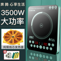 Pentium heart FH-C17 induction cooker 3500W household flat large fire force stir-fry dish hot pot touch pure copper plate
