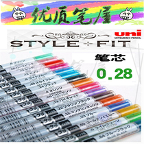 Japan UNI Mitsubishi UMR-109-28 Colour Chromatic Pen Core STYLE FIT Series 0 28mm multicolor optional
