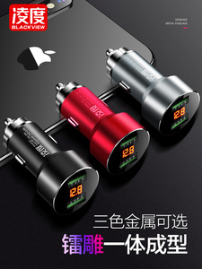 凌度车载充电器汽车车充一拖二点烟器插头usb车用多功能手机快充