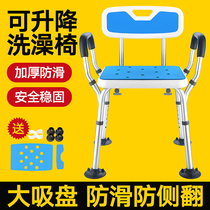 Elderly Bath Seat Non-slip Shower Stool Bath Bath Disabled Maternity Seat Bathroom Armrest Back Stool