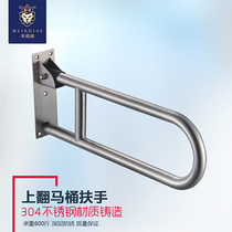 Bathroom Toilet Handrail Elderly Accessible 304 Stainless Steel Folding Toilet Anti-slip Handrail for Elderly Persons with Disabilities