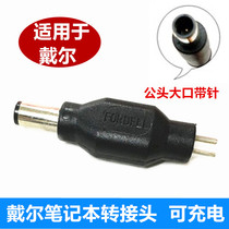Suitable for Dell notebook adapter power supply special two contact pin turns 7 4 * 5 0 with chip