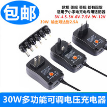 3-12V adjustable voltage power supply adapter British standard European standard US standard usb2 1A multifunctional 30W switching power supply