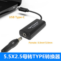Multi-function converter DC 5 5*2 5mm round mouth to Type-C USB-C power adapter charger