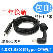 ASUS Lingyao Deluxe14 13 trick TYPE-C to DC4 0*1 35 power cord PD charger Y5100