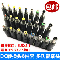 Lose DC converter head 8-piece laptop power plug multi-function adapter adapter adapter