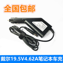Dell car laptop power adapter 19 5V4 62A 1400 1420 D630 computer charging cable