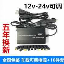 Cigarette lighter car 12v 15V16V17V18 5V19V19 5V20V notebook power converter