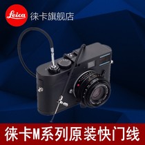 Leica Leica M-P M240 M M-M ME M10 mechanical fast line Lycra original