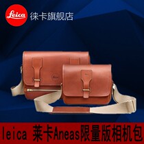 leica leica Aneas limited edition camera bag leica camera bag M S T X series