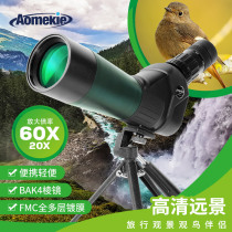 Variant birdwatching mirror high-power high-definition monoculars mobile phone target viewing mirror night vision ultra-light single eye 60 times human body