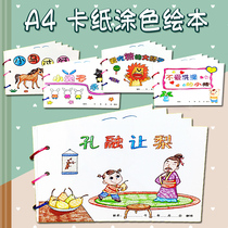Childrens self-made picture book A4 white cardboard coloring paste picture book storybook kindergarten manual homework