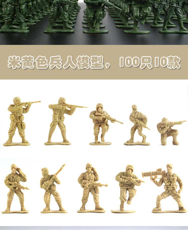 军事兵人成品模型儿童玩具 战争兵团塑料小兵人特种部队士兵100人
