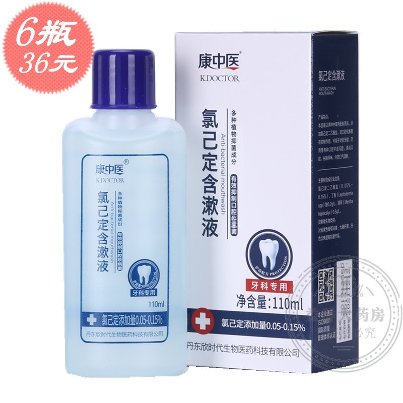 Con Traditional Chinese Medicine chlorine with mouthwash tooth gingival tooth 110ml * 6 bottle of mouth smelly clean toiletries water out of water