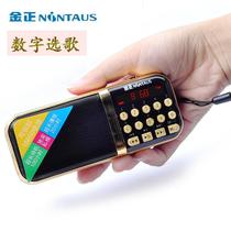 Jinzheng H9 speaker radio plug-in card player Old man walking listening to songs Listening to drama machine Childrens story machine Fetal education machine