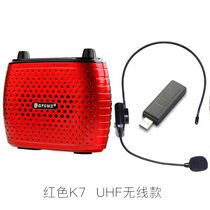 Yaxuan K7 high-power teaching wireless loudspeaker Recording Bee guide amplifier Plug-in card play radio