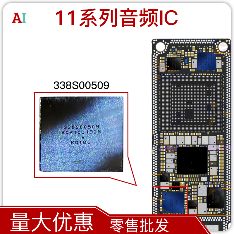 11 12PRO中频IC 铃声338S00509 338S00494音频IC SE2 5765中频IC-Taobao