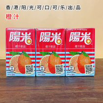 Hong Kong imported sunshine orange juice fruity beverage Coca-Cola Company produces summer drink 250mlX6 box