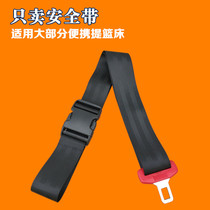 Straw woven discharge portable sleeping basket can lie flat cradle portable bed newborn baby basket car seat belt