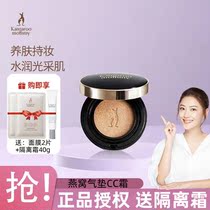 Kangaroo Maternal Maternal Maternal Maternal Maternal Pad CC Frost Special BB Cream Concepted Pregnancy Pregnancy Period Available